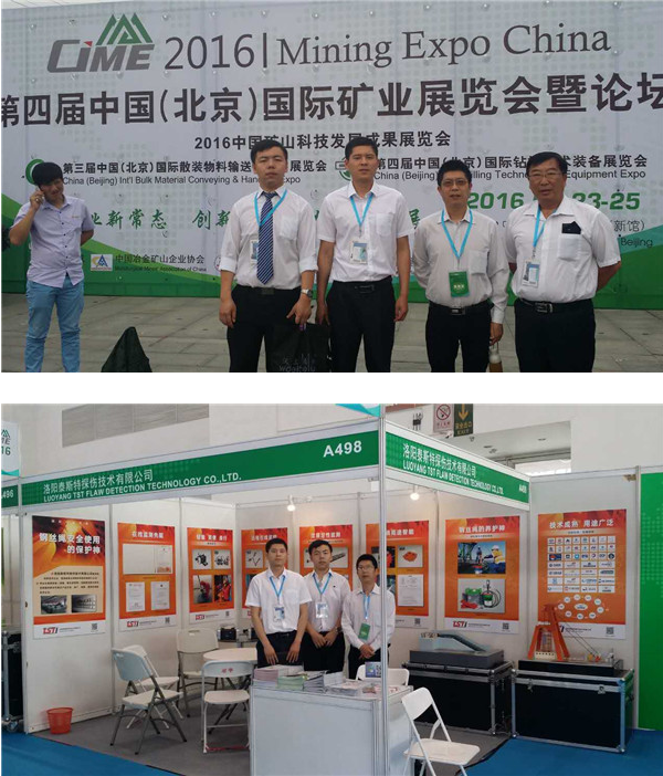 TST蘑菇视频免费版下载探傷域軍者——亮相四屆中際礦業展