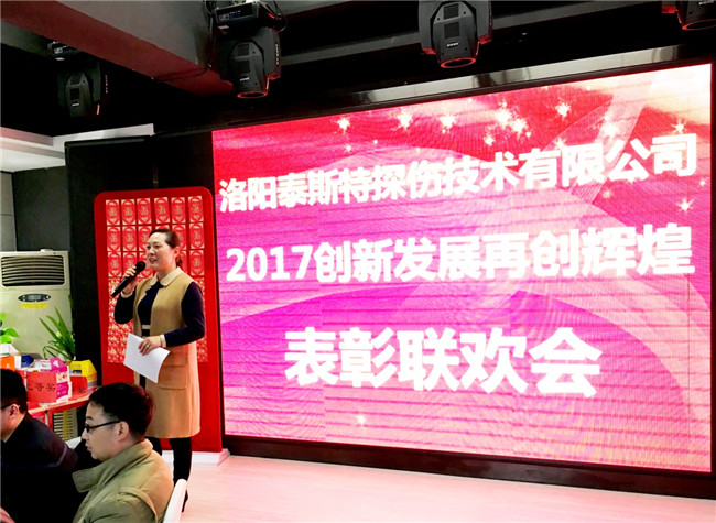 蘑菇视频红色LOGO“2017創新發展再創輝煌” 表彰聯歡會圓滿成功
