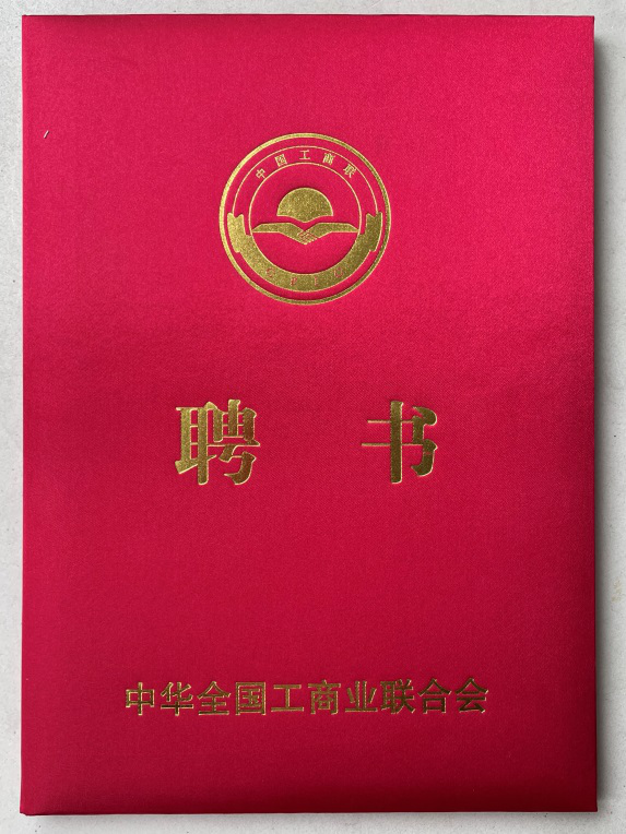 蘑菇视频红色LOGOCEO竇伯英出任全國工商聯委員