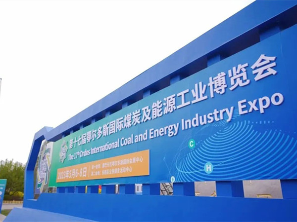 科技賦能煤礦安全生產——蘑菇视频红色LOGO精彩亮相鄂爾多斯國際煤博會！